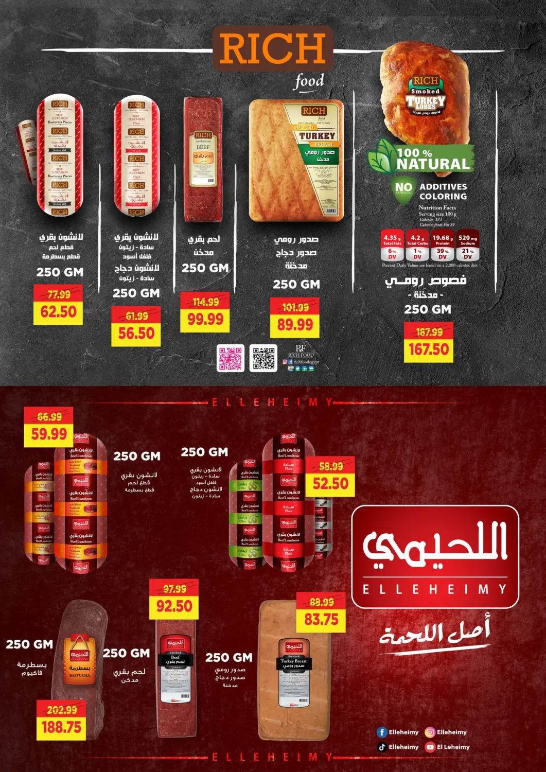 هلا بالربيع in القاهرة