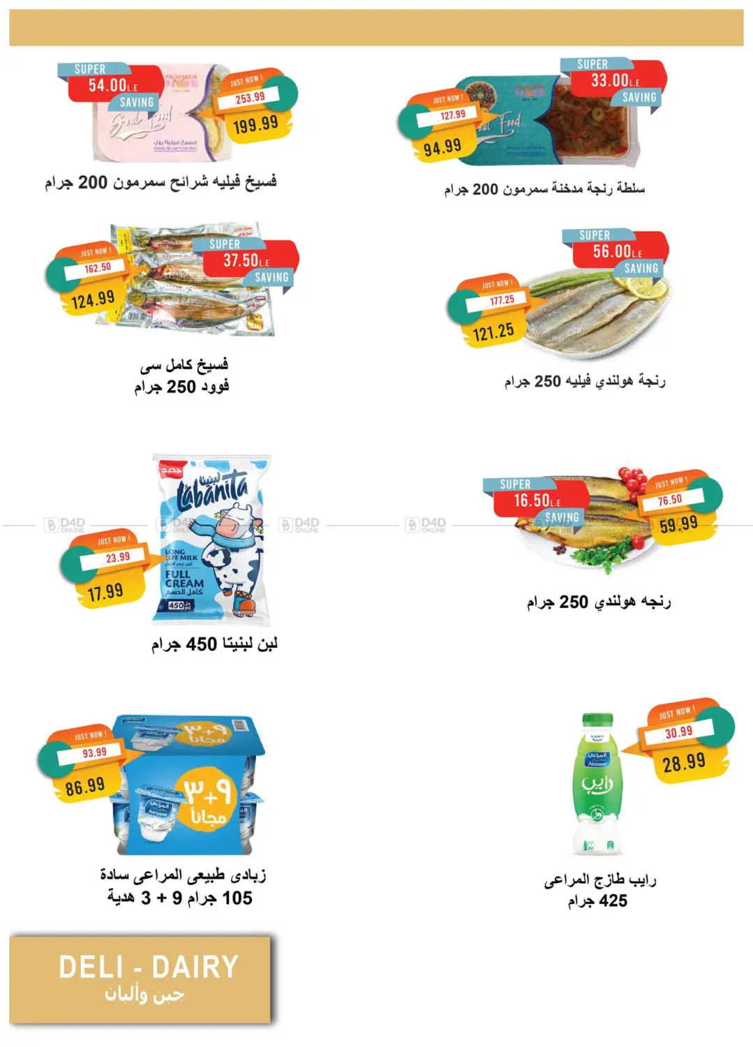 عدد مايو in القاهرة
