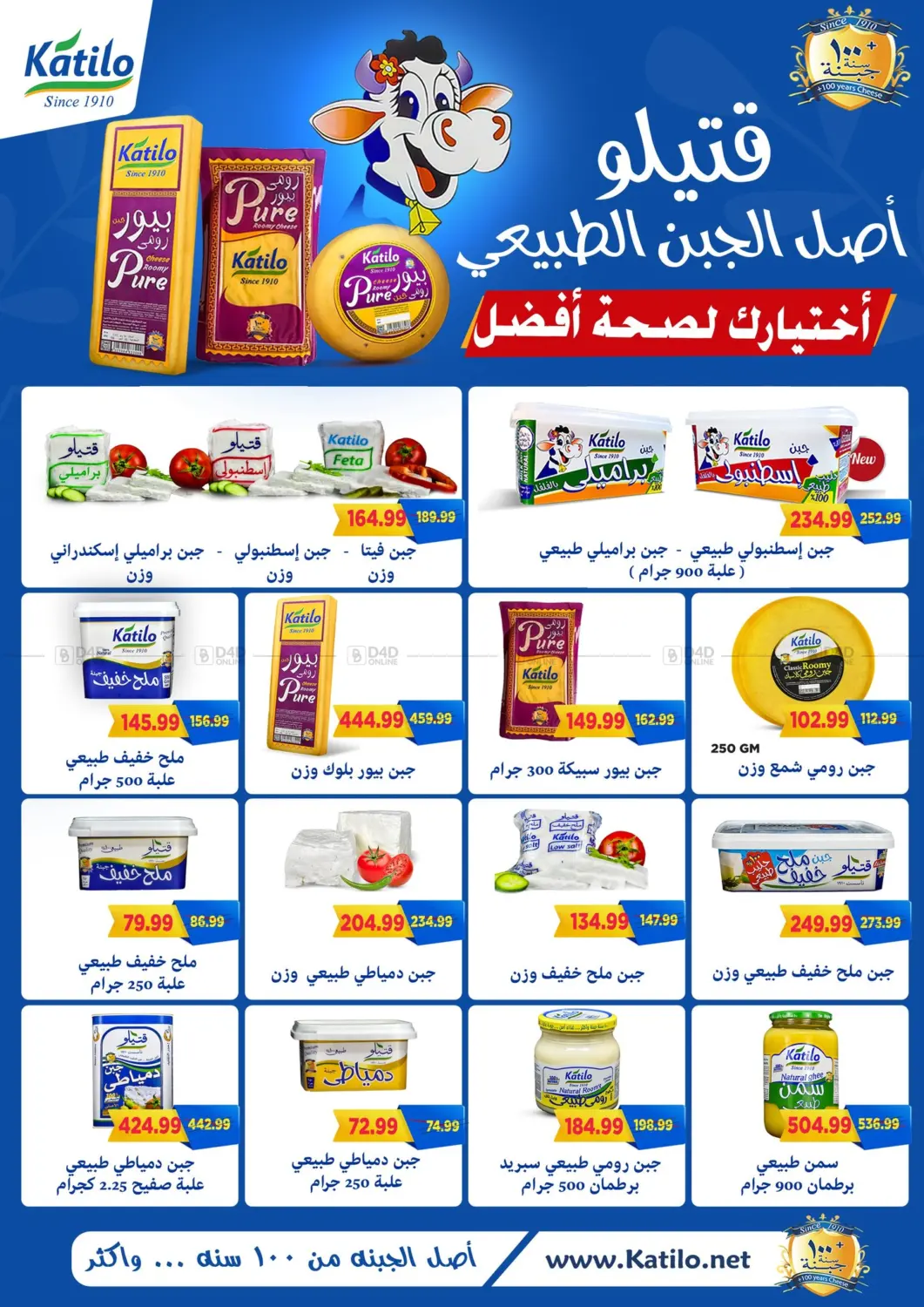 هلا بالربيع in القاهرة