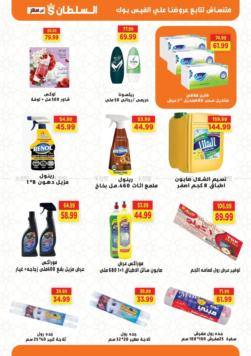 هلا بالربيع in القاهرة