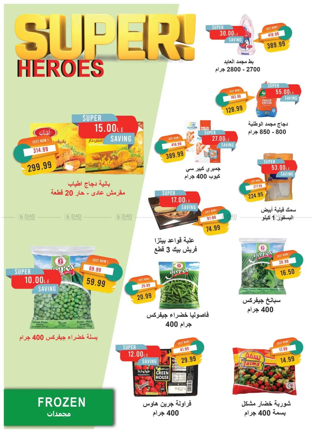 عدد مايو in القاهرة