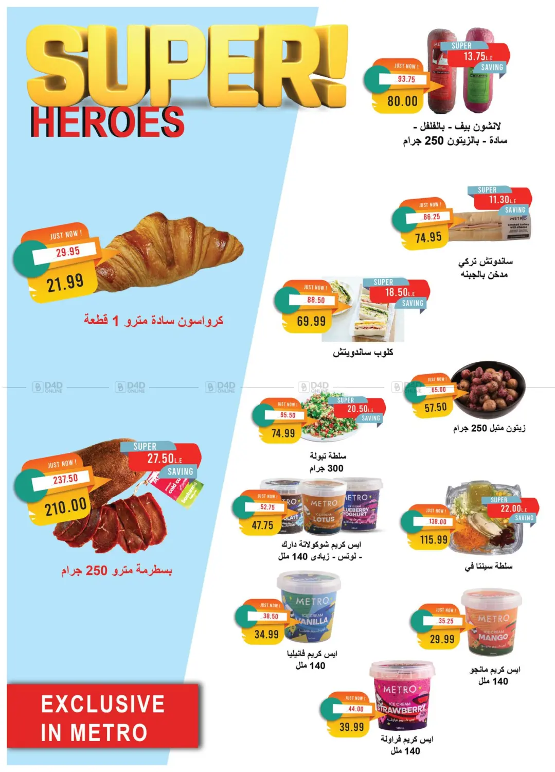 عدد مايو in القاهرة