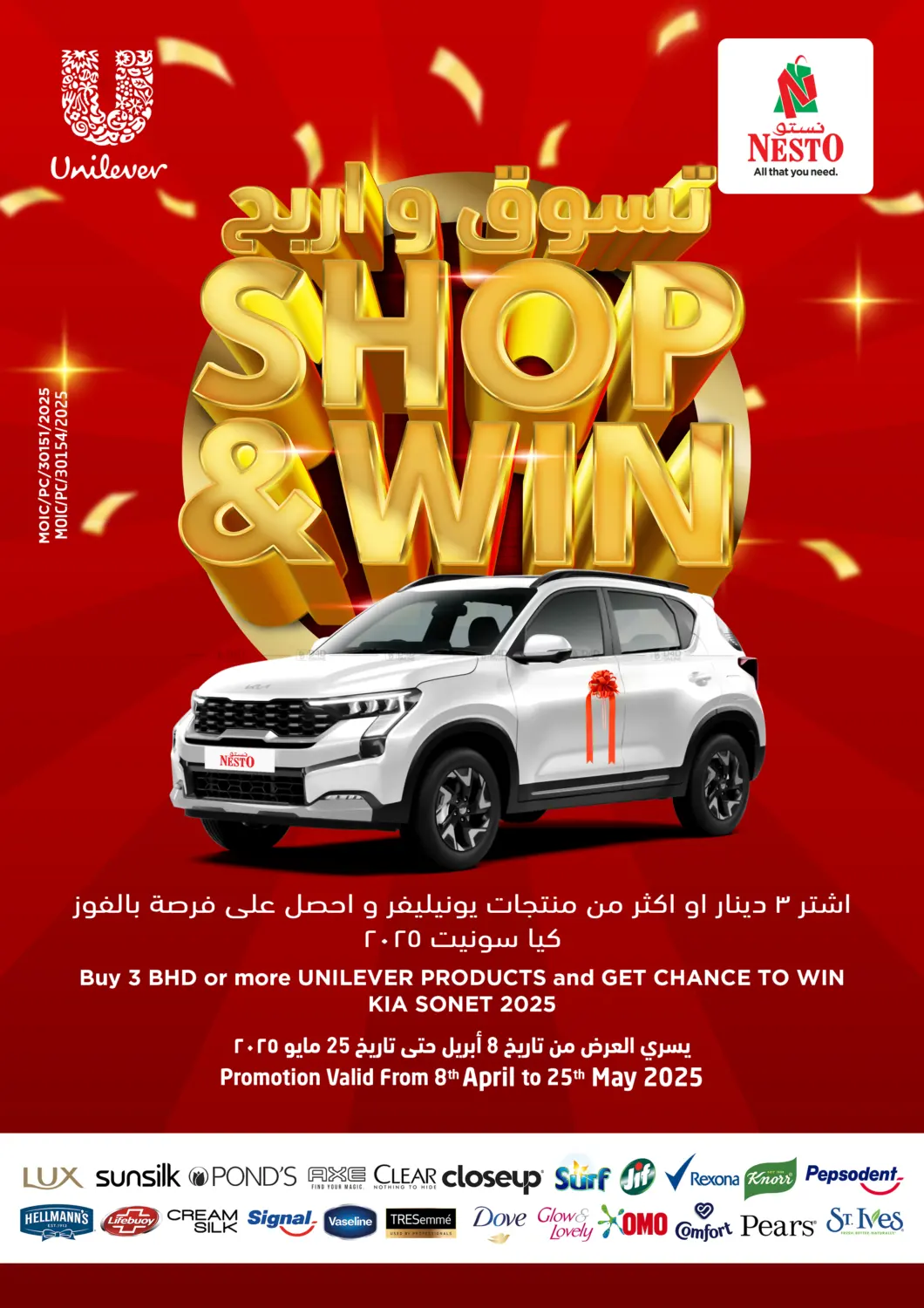 عروض ذكية in البحرين