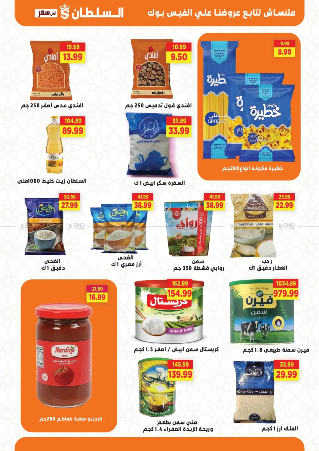 هلا بالربيع in القاهرة