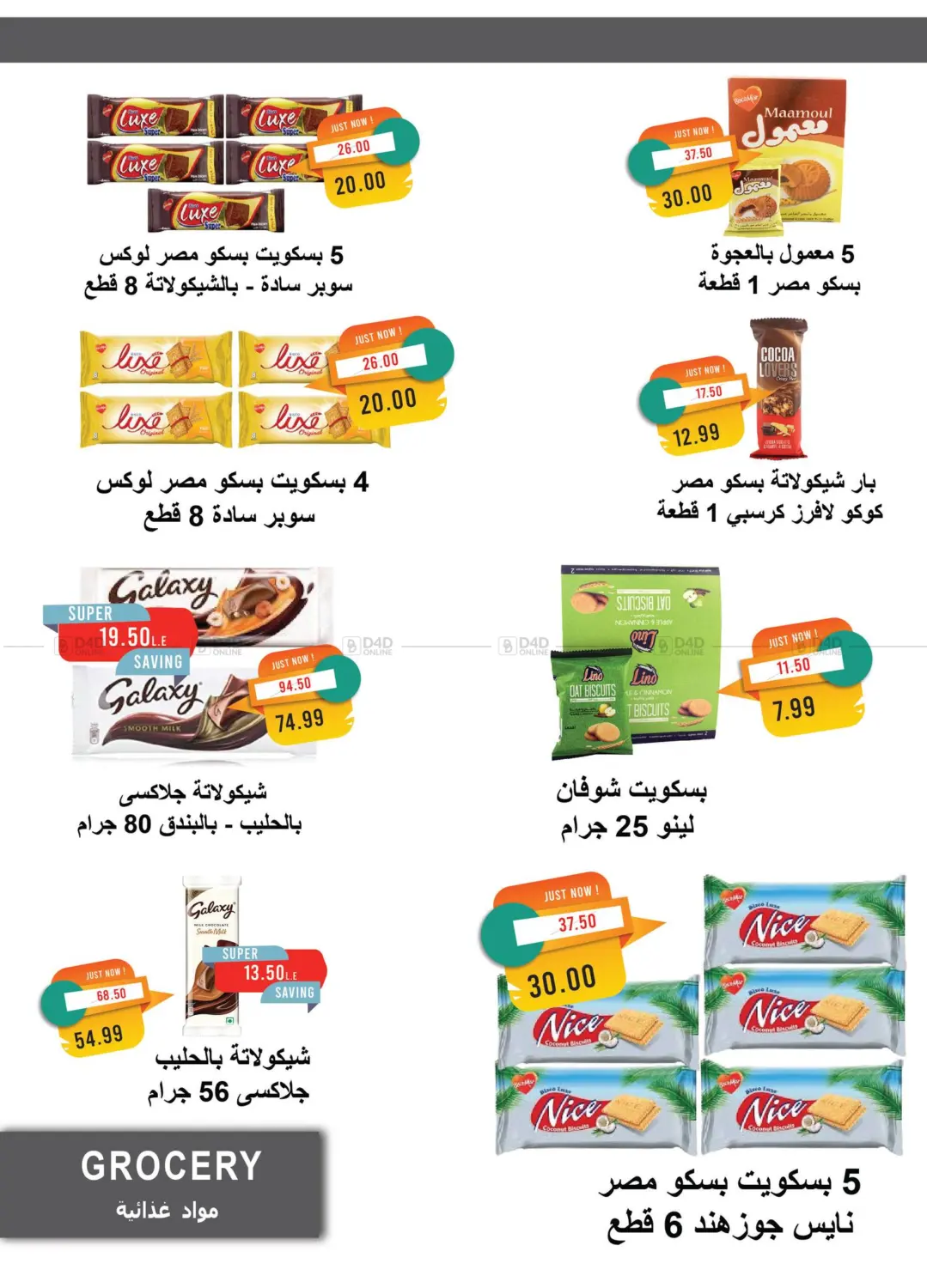 عدد مايو in القاهرة