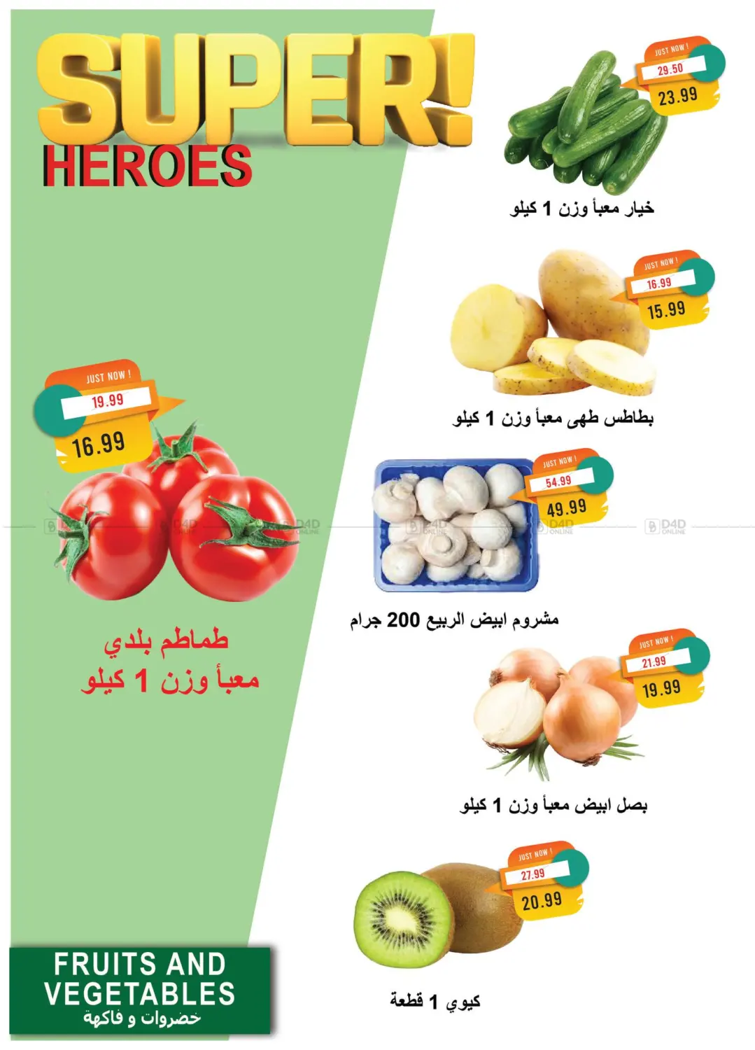 عدد مايو in القاهرة