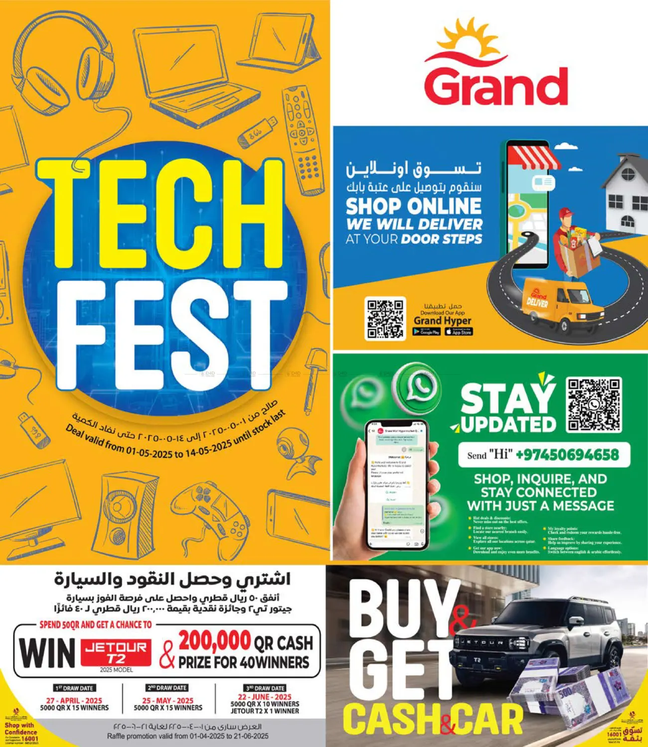 مهرجان التكنولوجيا in الريان