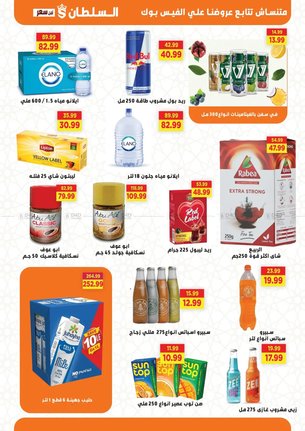 هلا بالربيع in القاهرة