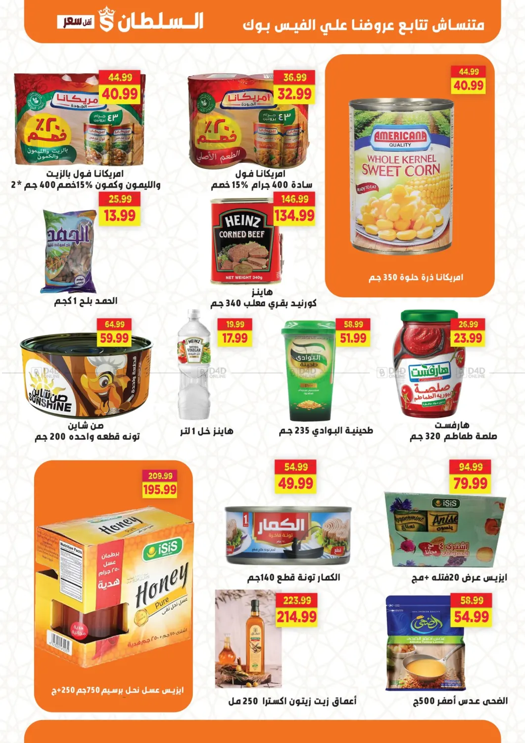 هلا بالربيع in القاهرة