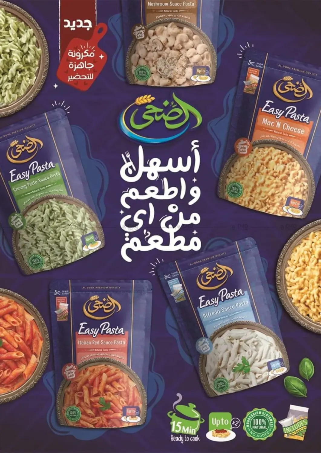 هلا بالربيع in القاهرة