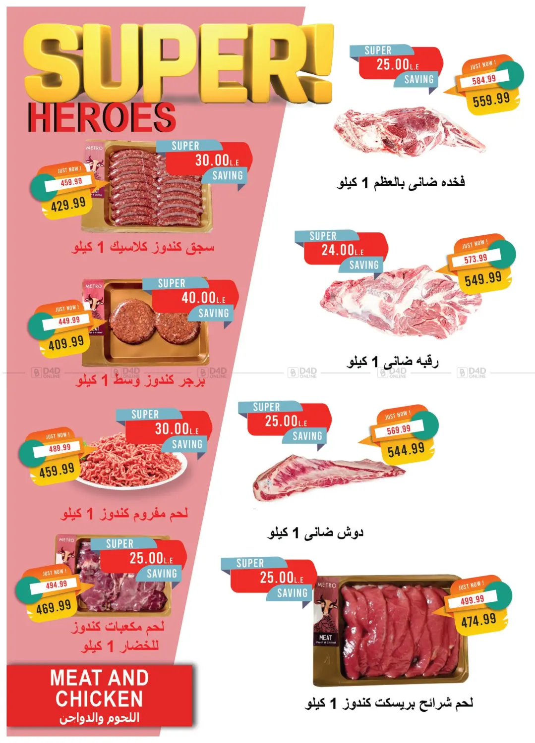 عدد مايو in القاهرة