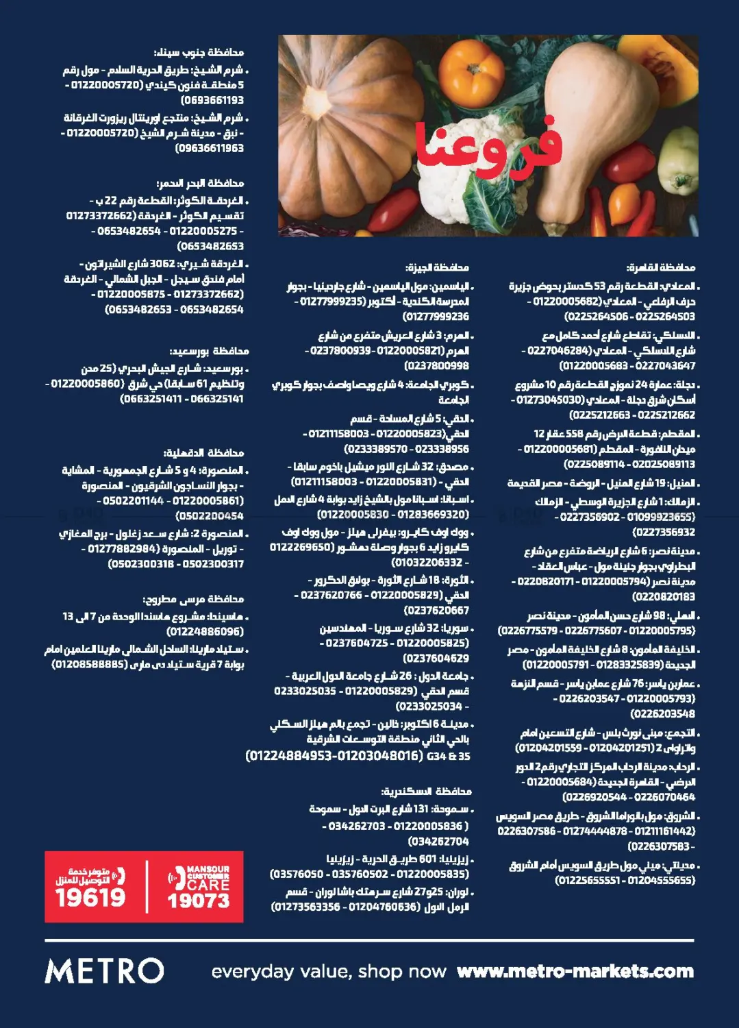 عدد مايو in القاهرة