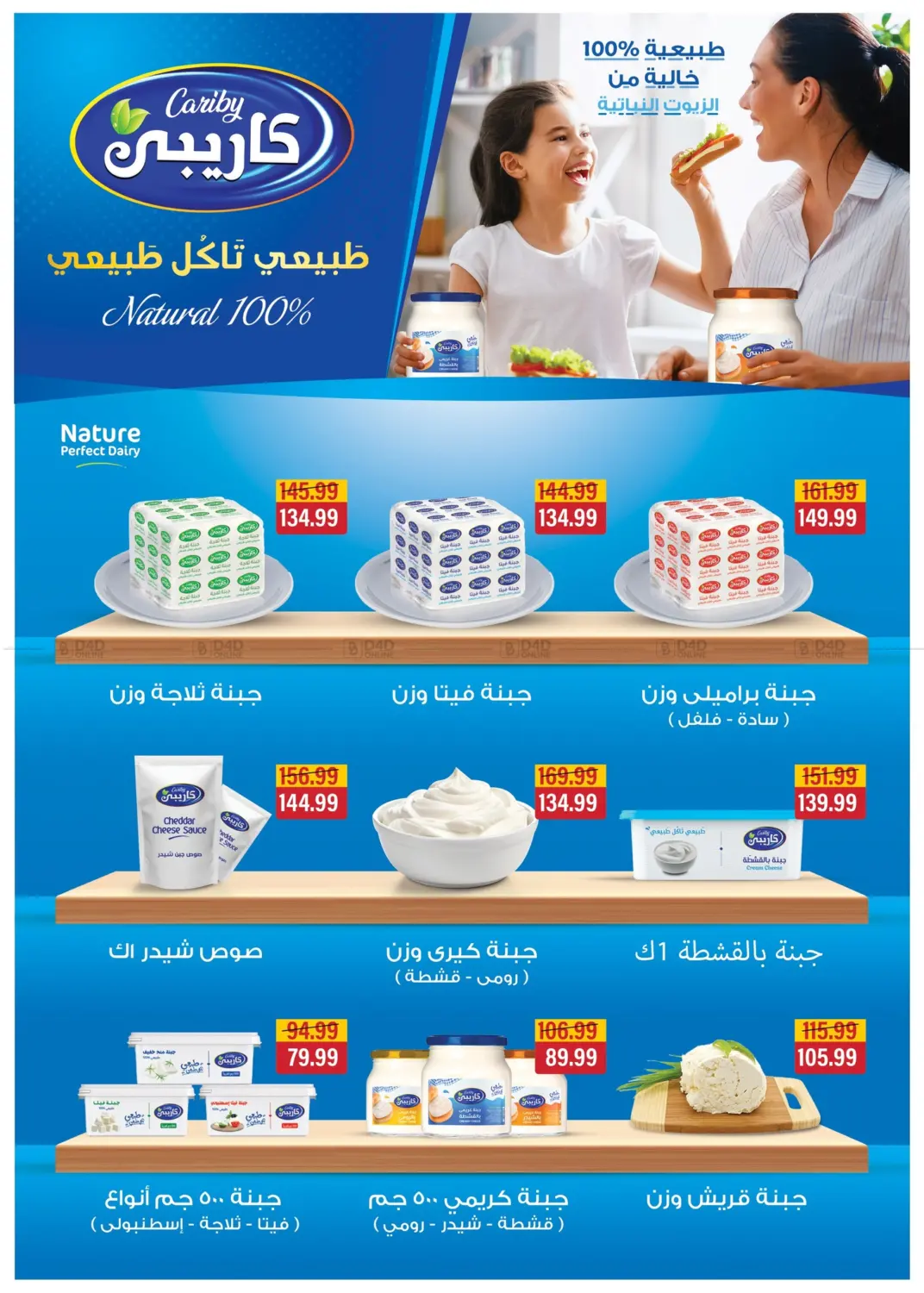 هلا بالربيع in القاهرة