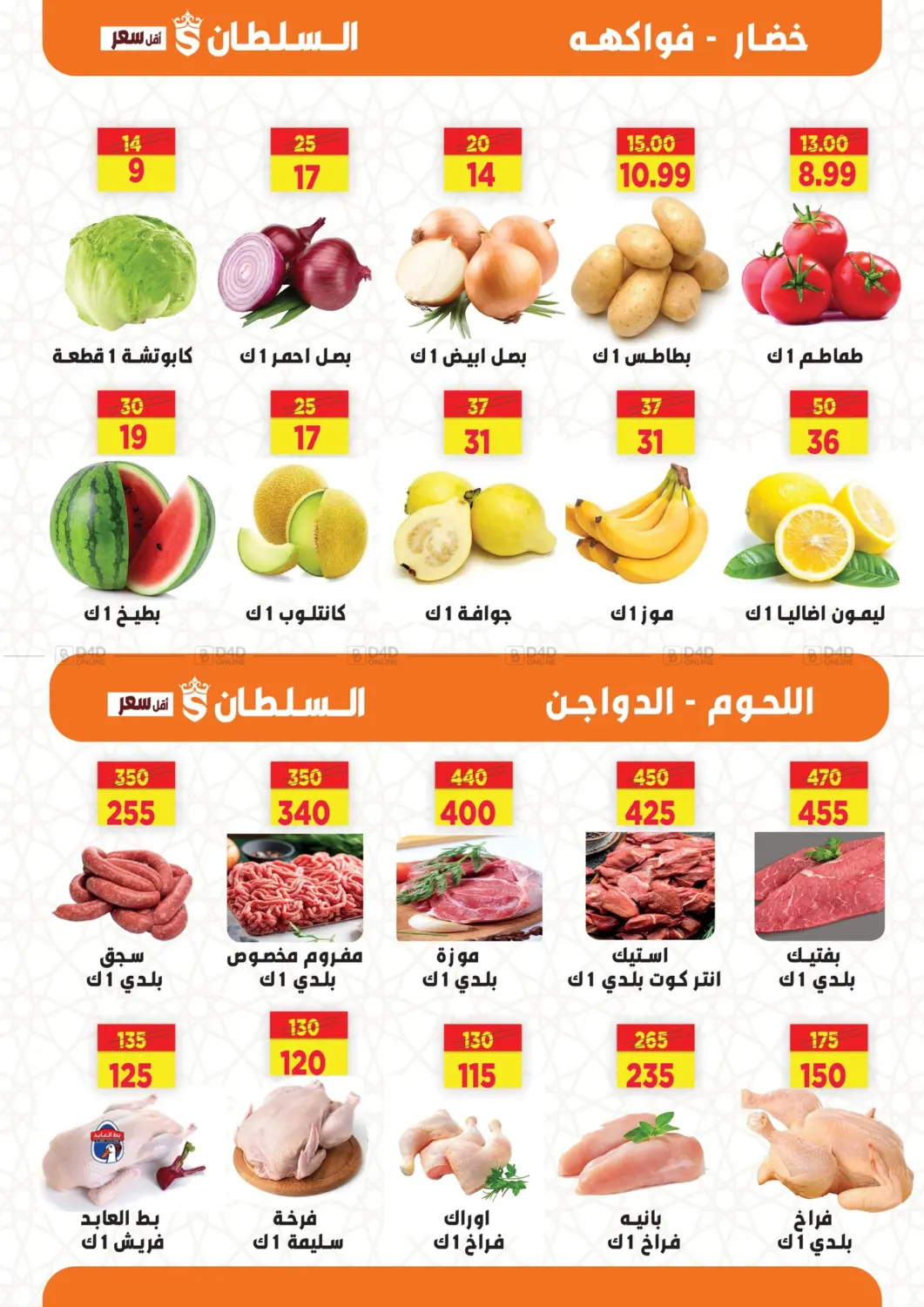 هلا بالربيع in القاهرة