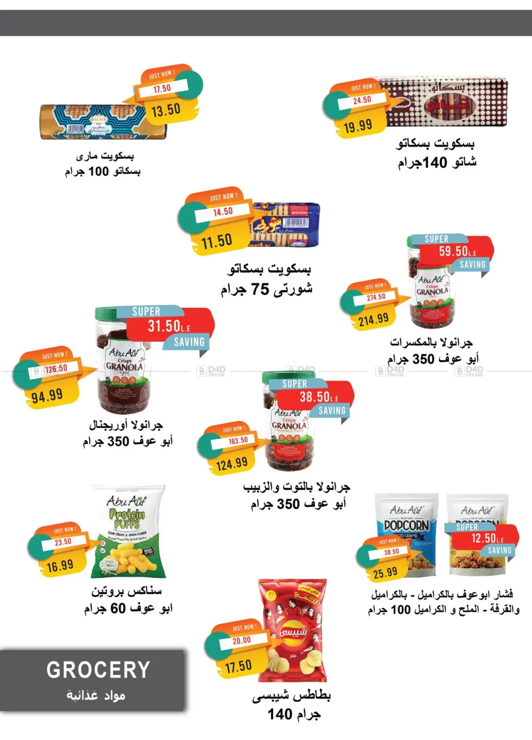 عدد مايو in القاهرة