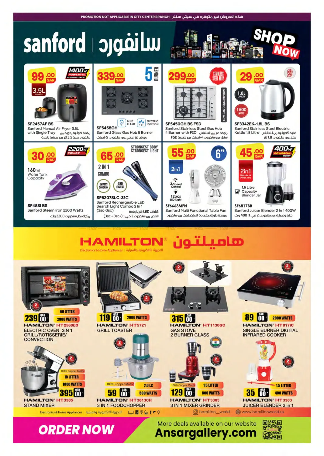 أقل الأسعار in الدوحة