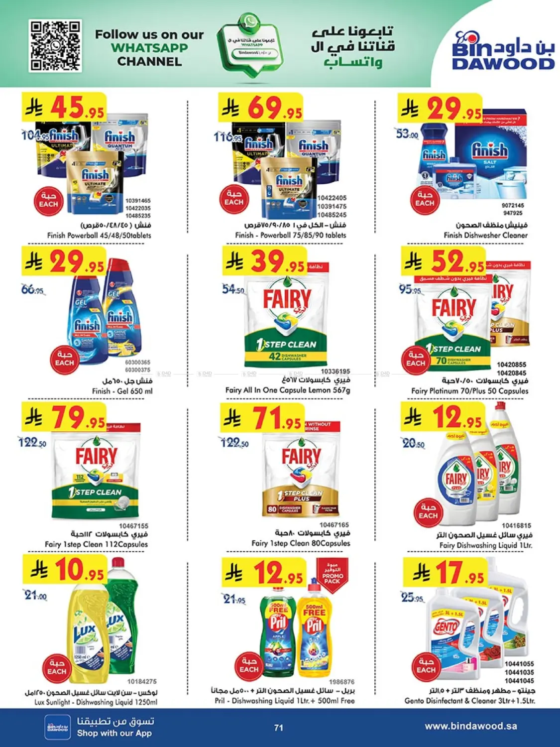 Best Offers in Khamis Mushait