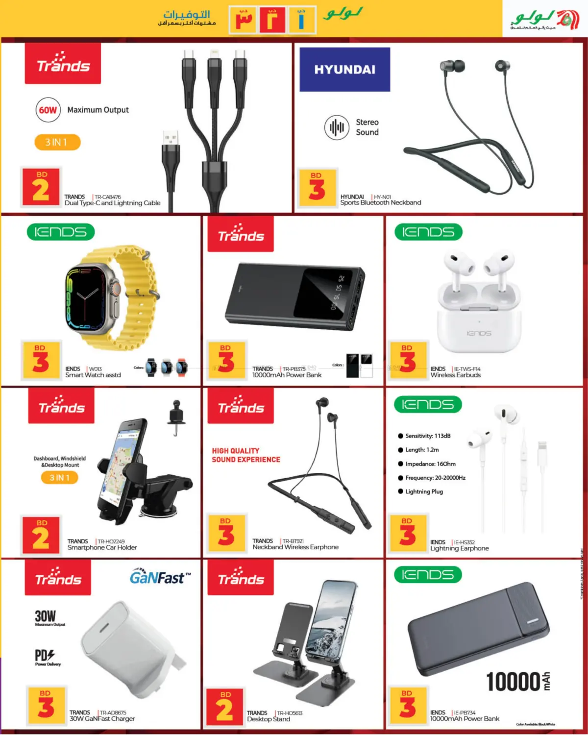 1 2 3 BD Savers in Bahrain