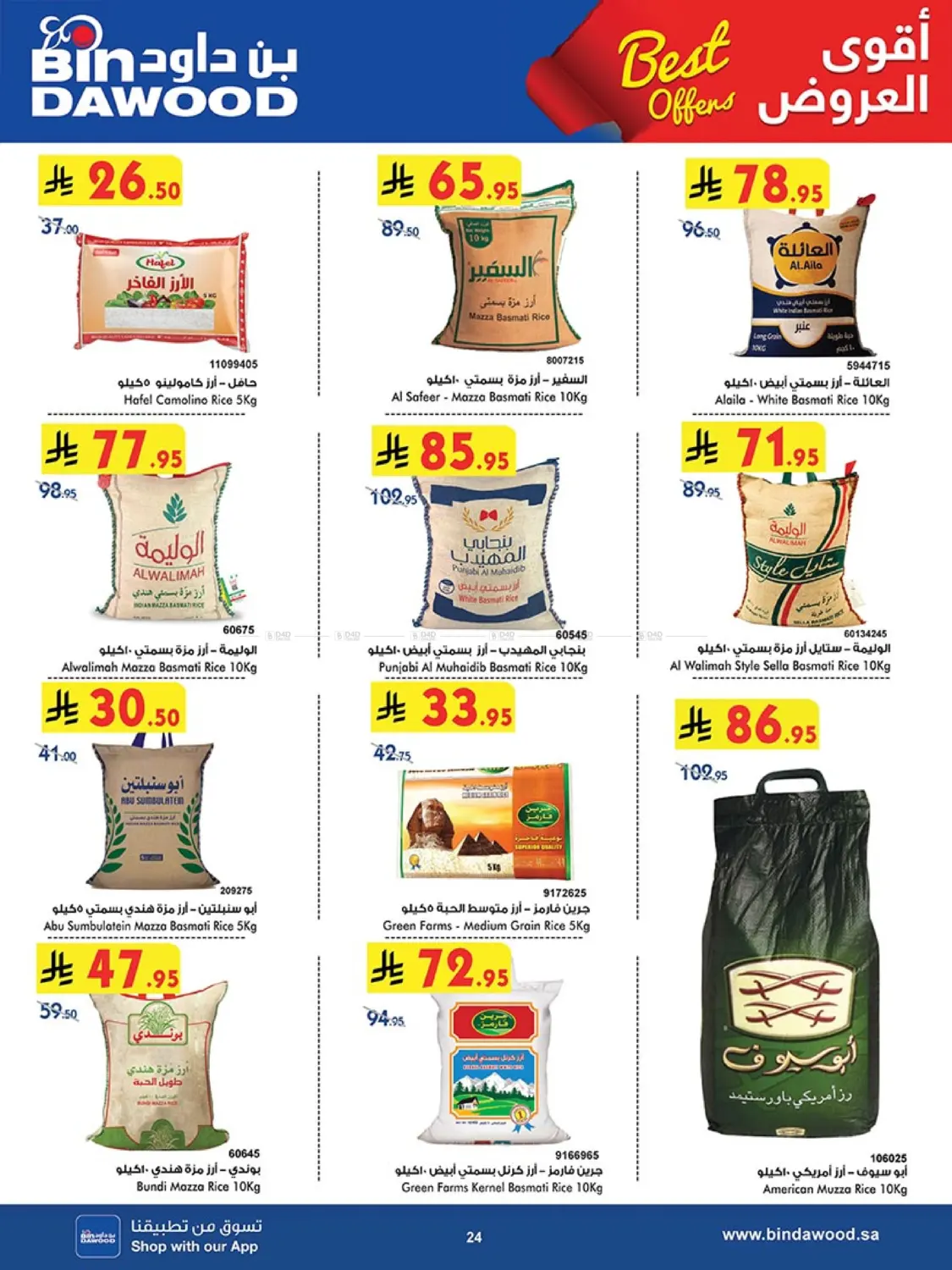 Best Offers in Khamis Mushait