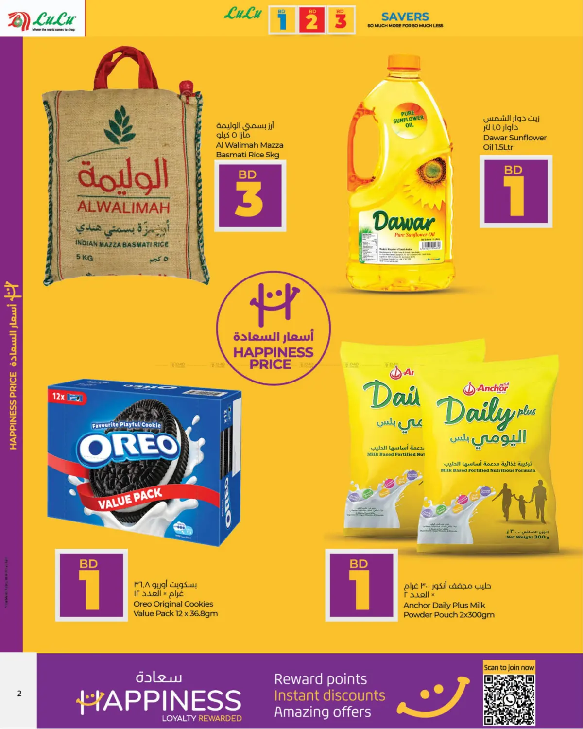 1 2 3 BD Savers in Bahrain