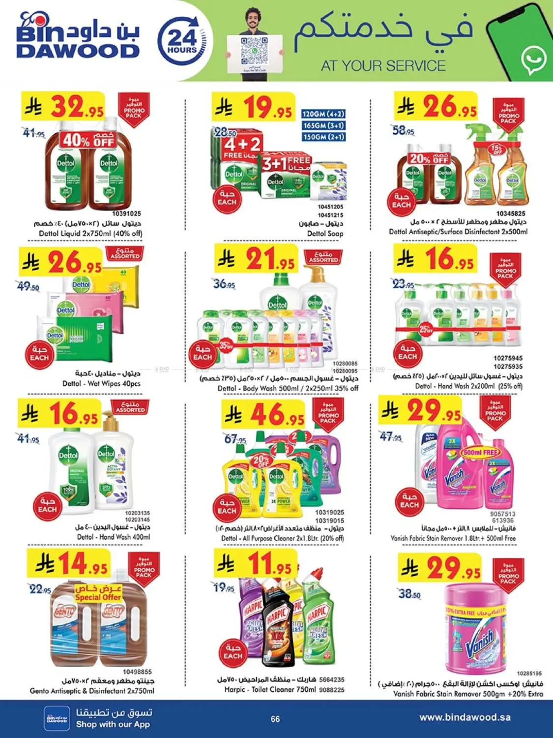 Best Offers in Khamis Mushait