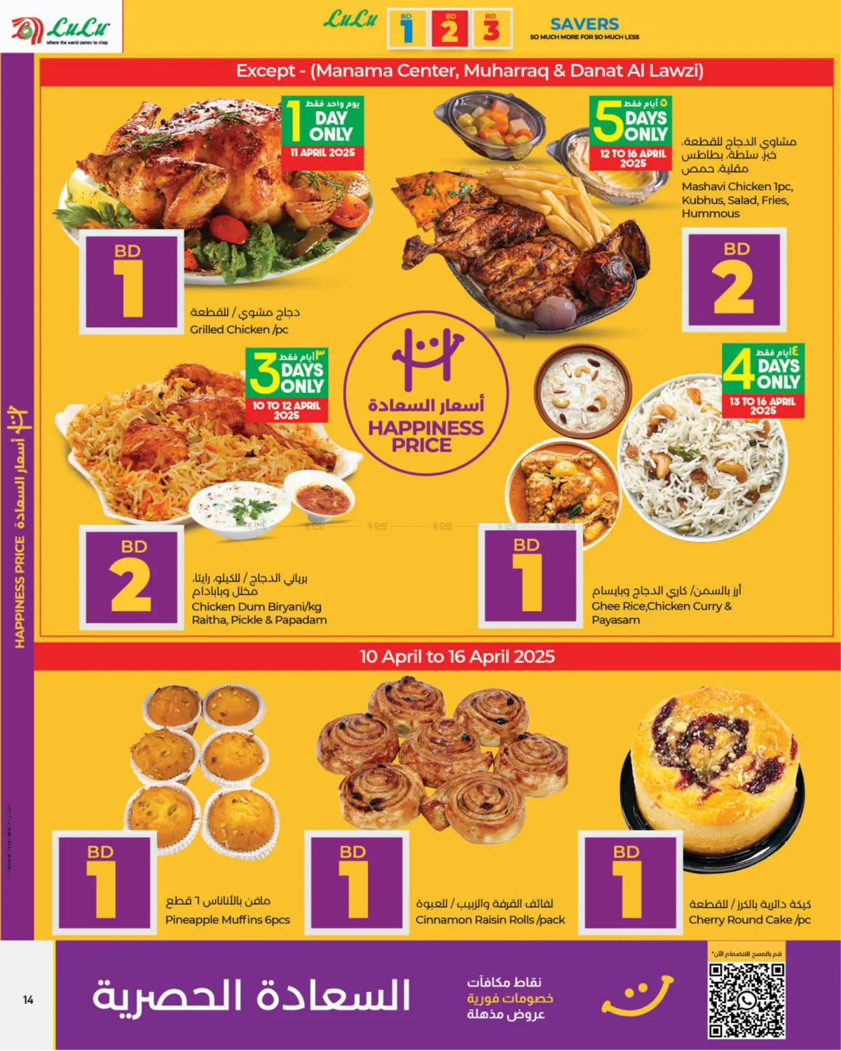 1 2 3 BD Savers in Bahrain