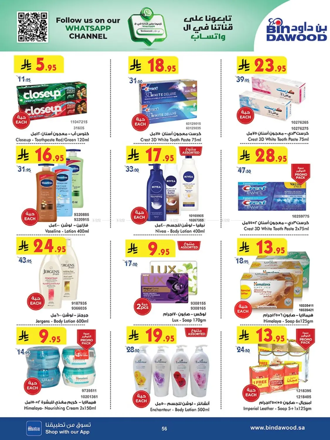 Best Offers in Khamis Mushait
