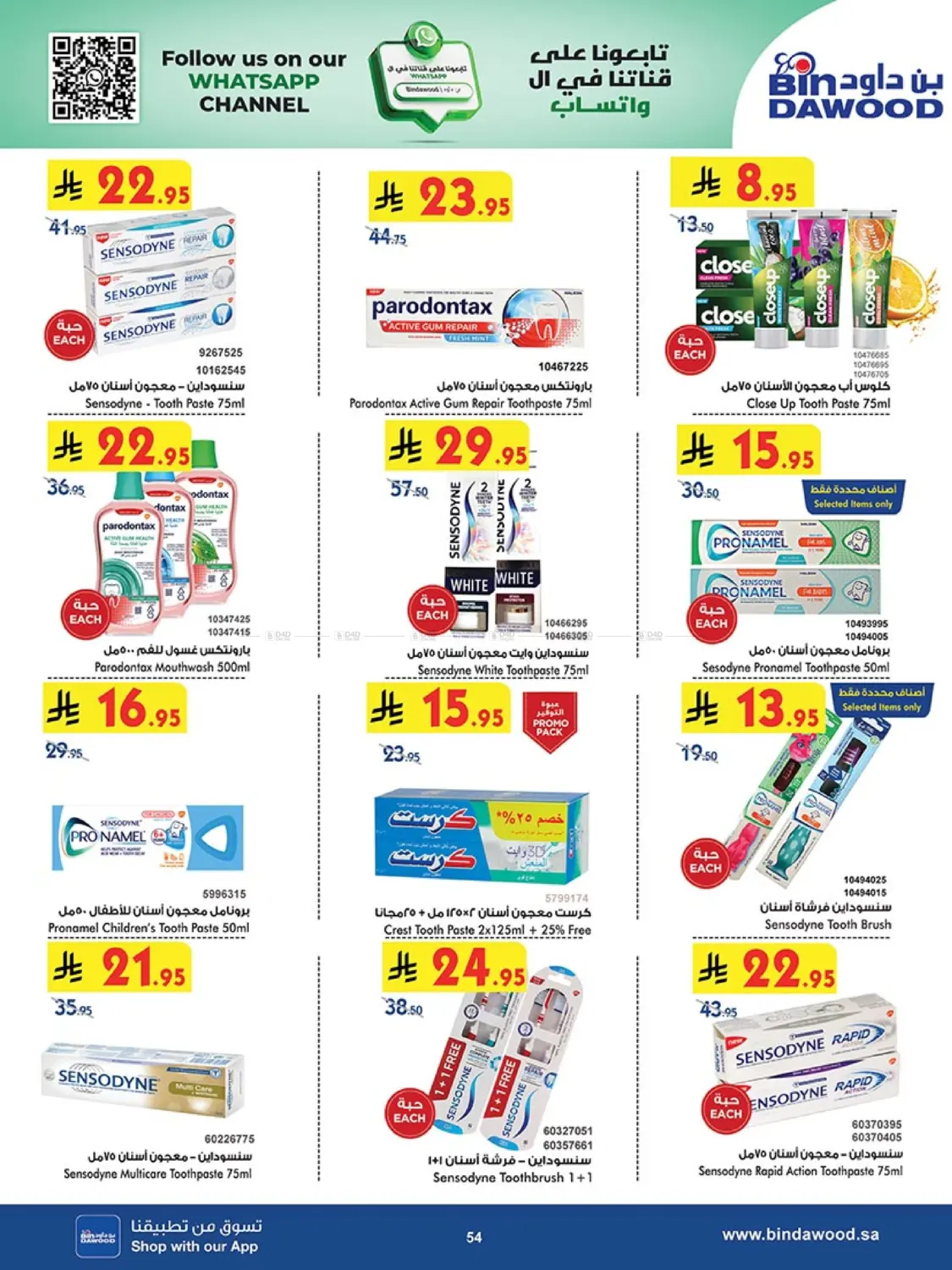 Best Offers in Khamis Mushait