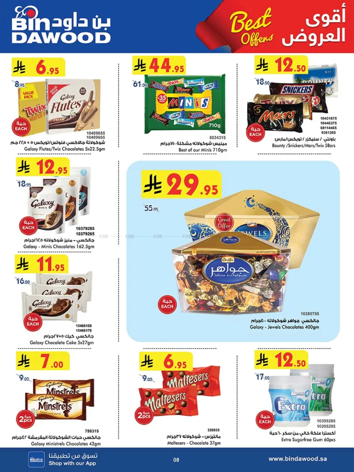 Best Offers in Khamis Mushait