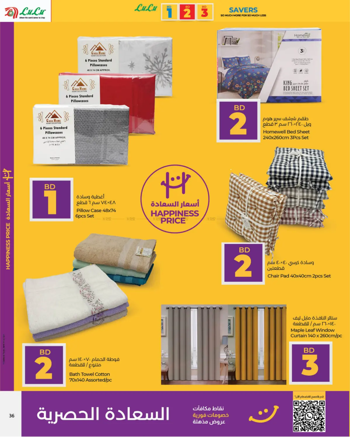 1 2 3 BD Savers in Bahrain