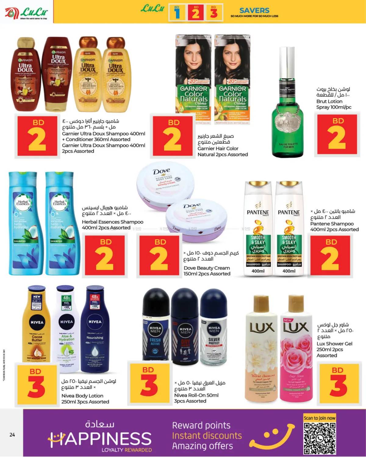 1 2 3 BD Savers in Bahrain