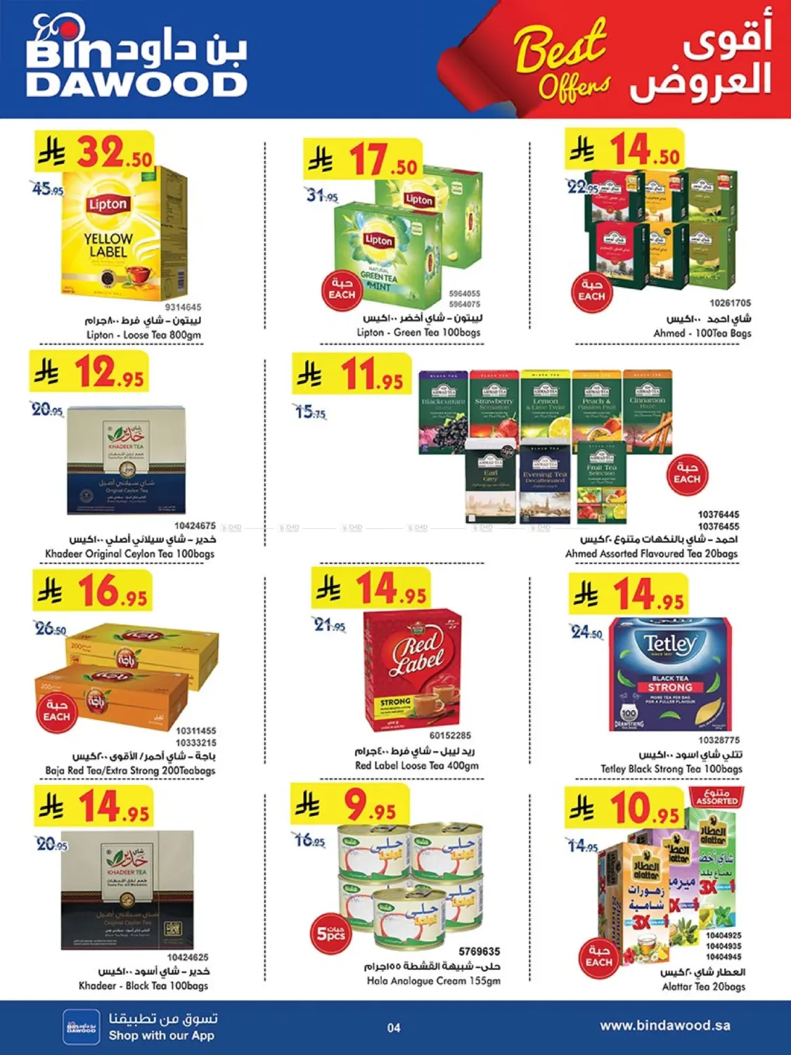 Best Offers in Khamis Mushait