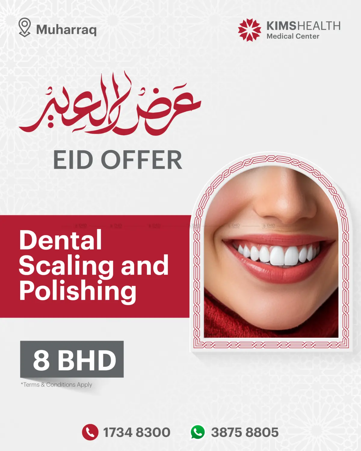 تنظيف وتلميع الأسنان in البحرين