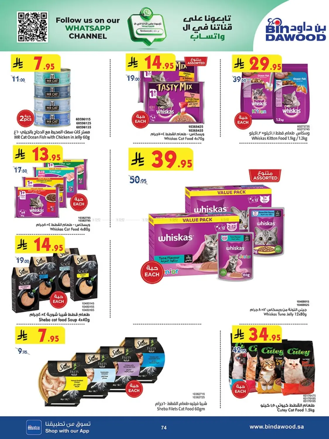 Best Offers in Khamis Mushait