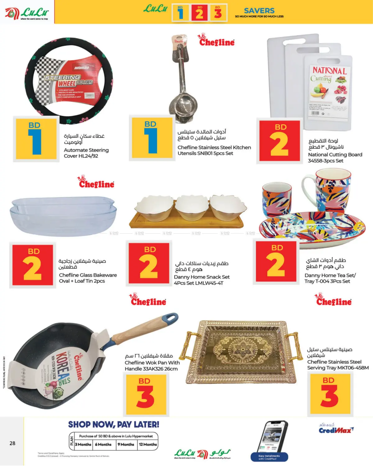 1 2 3 BD Savers in Bahrain