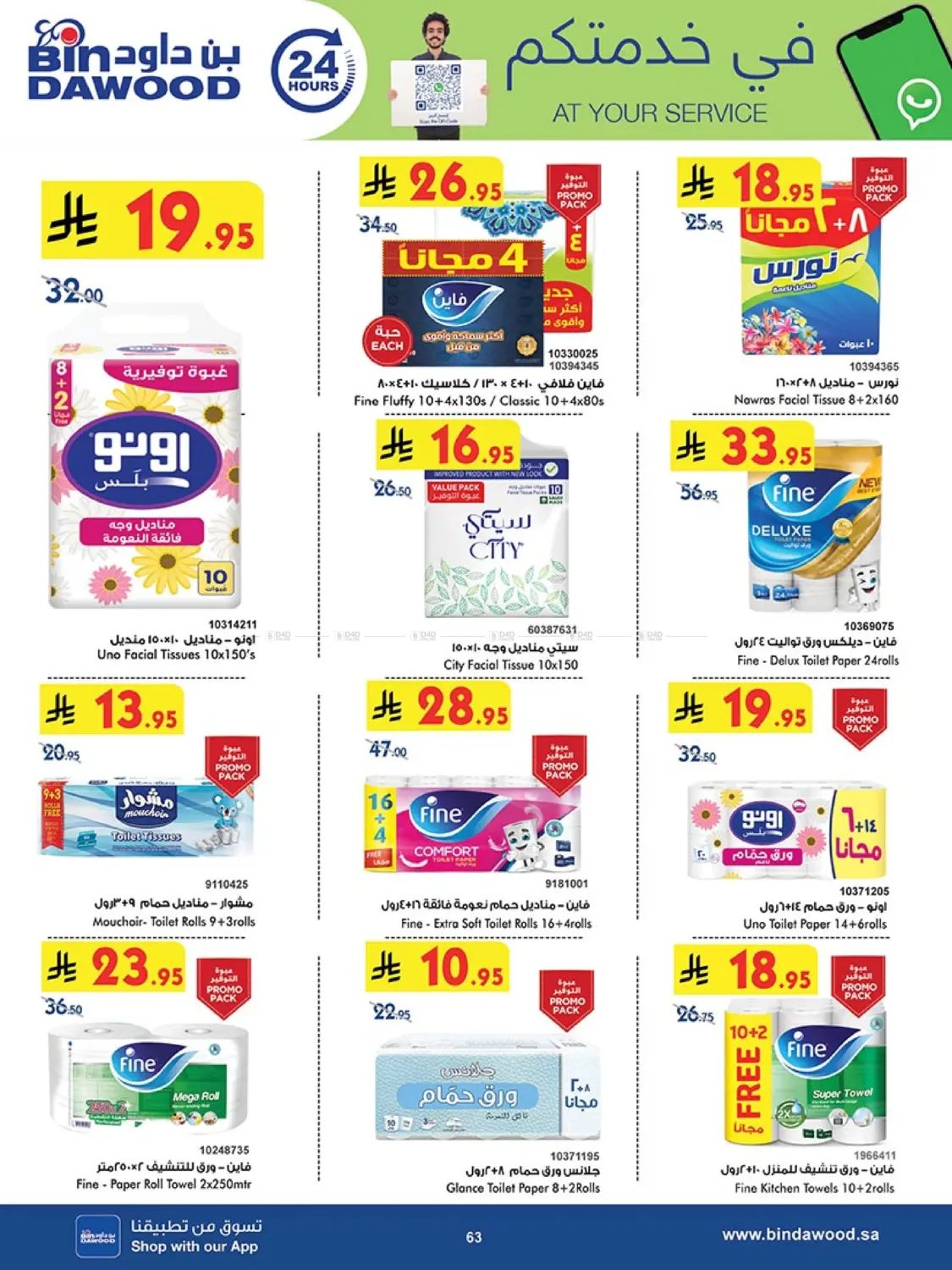 Best Offers in Khamis Mushait