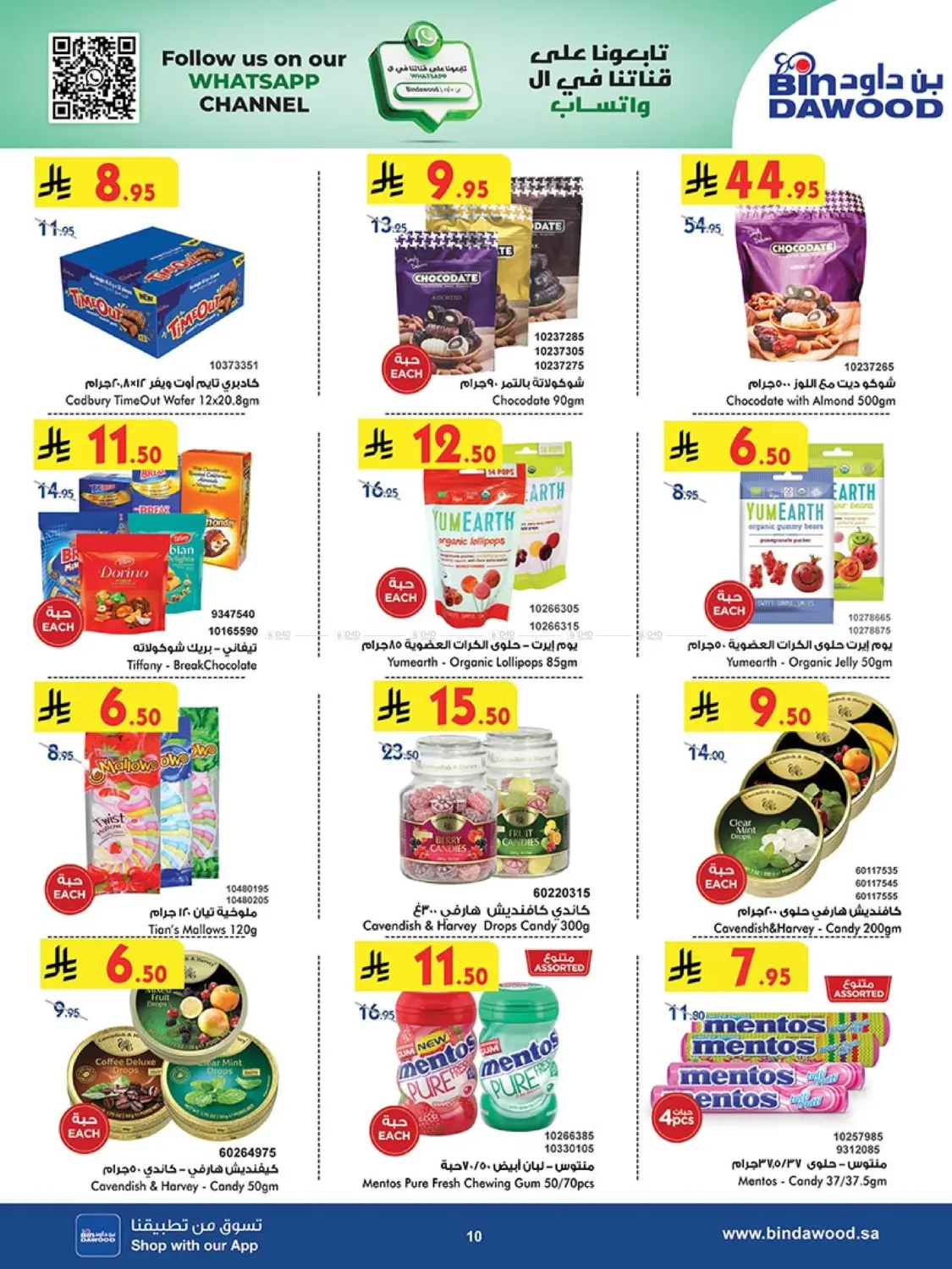 Best Offers in Khamis Mushait