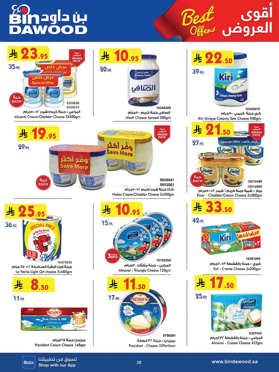 Best Offers in Khamis Mushait