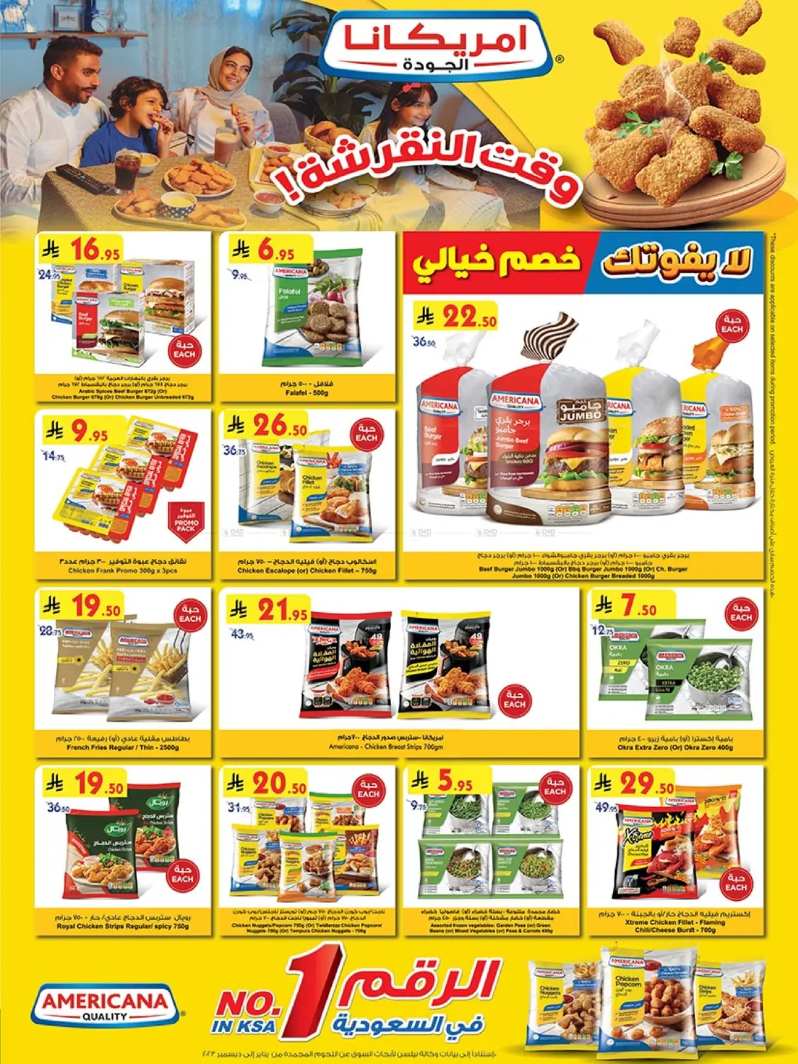 Best Offers in Khamis Mushait