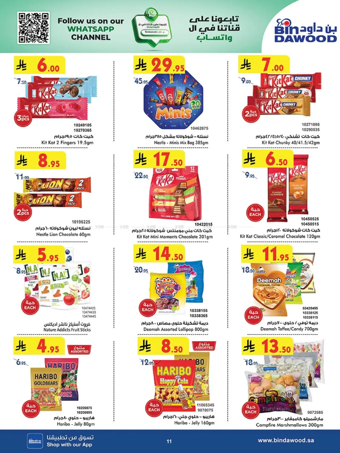 Best Offers in Khamis Mushait