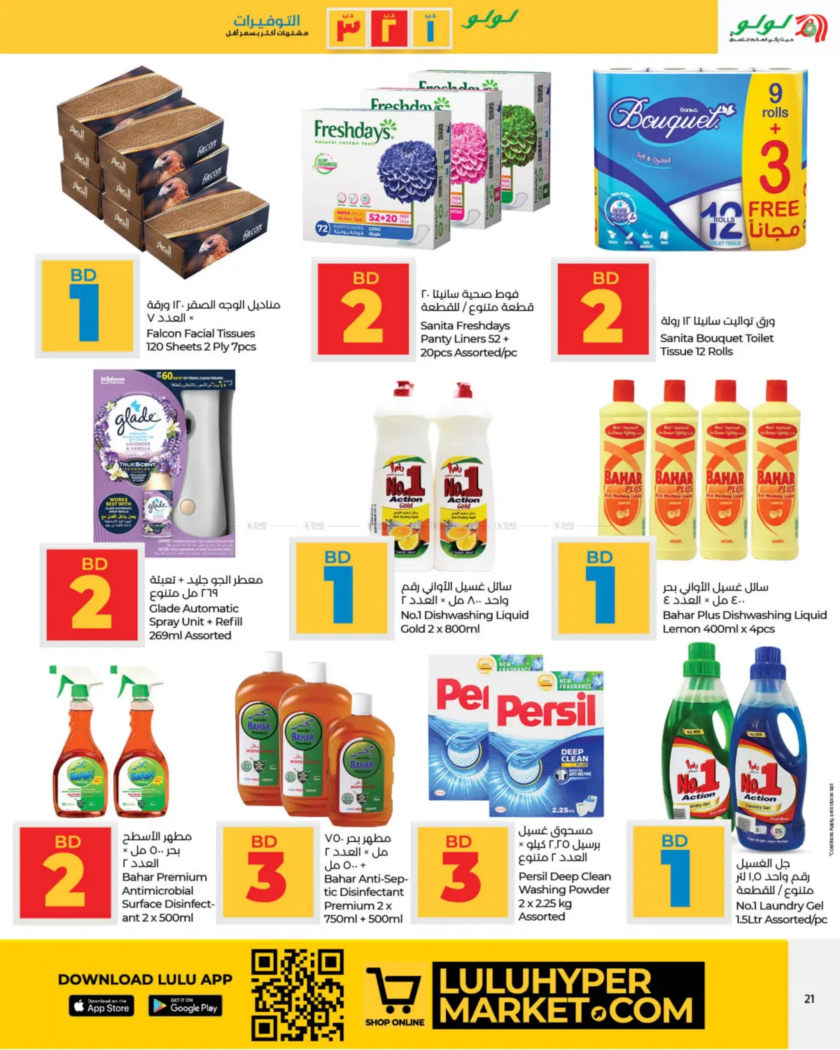 1 2 3 BD Savers in Bahrain