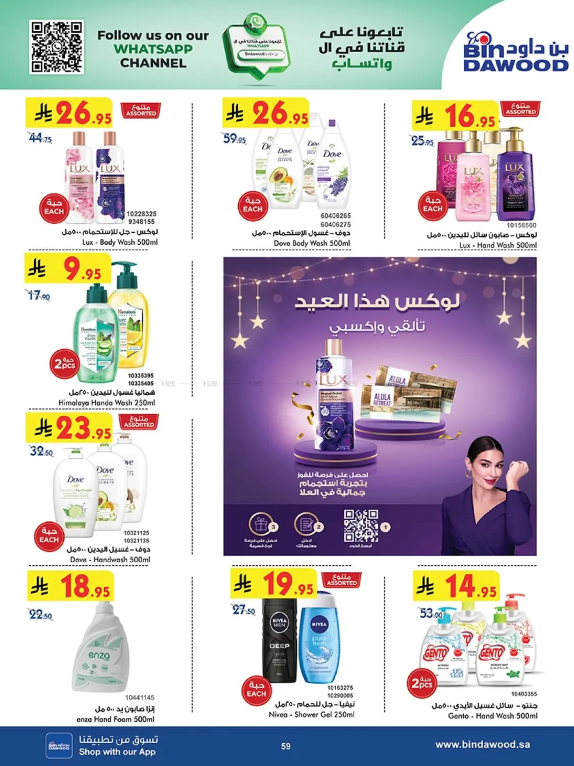 Best Offers in Khamis Mushait