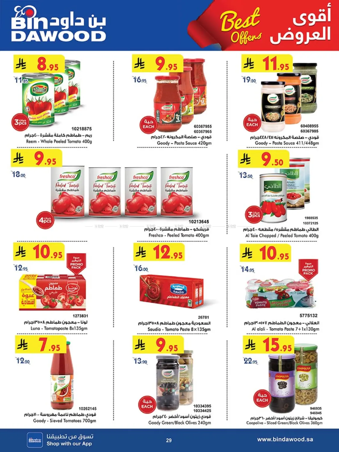 Best Offers in Khamis Mushait