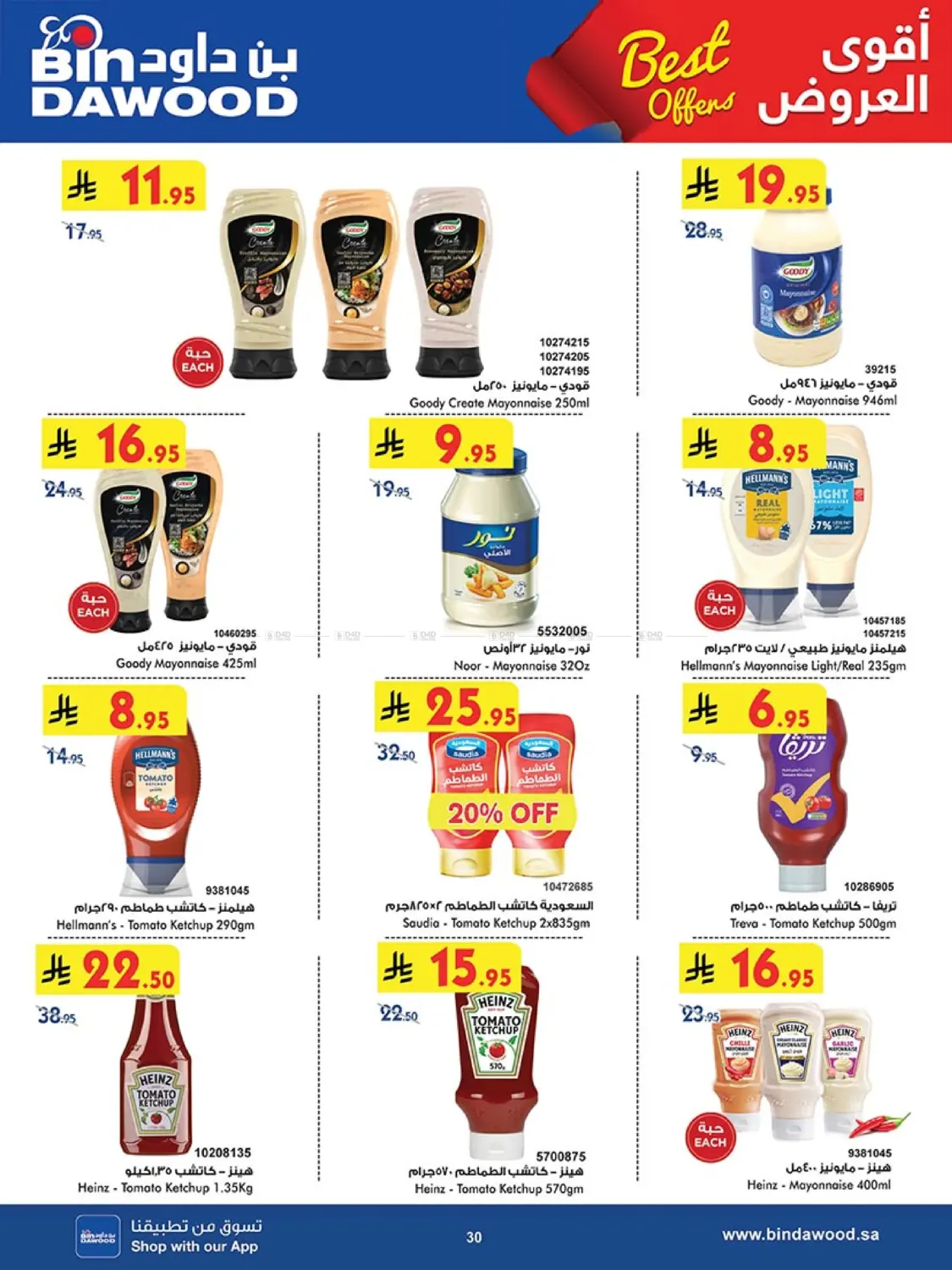 Best Offers in Khamis Mushait