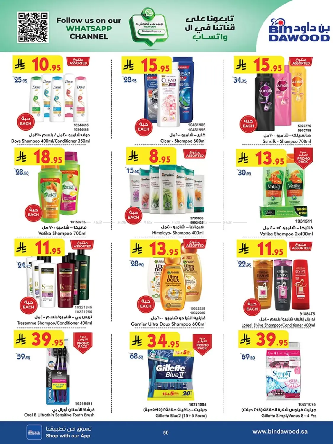 Best Offers in Khamis Mushait