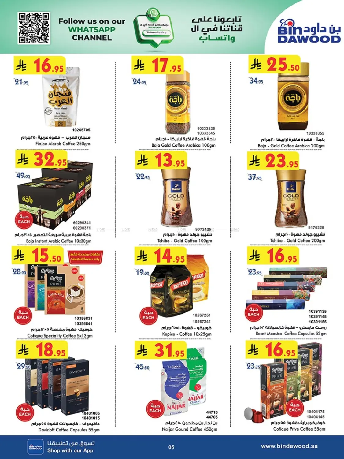 Best Offers in Khamis Mushait