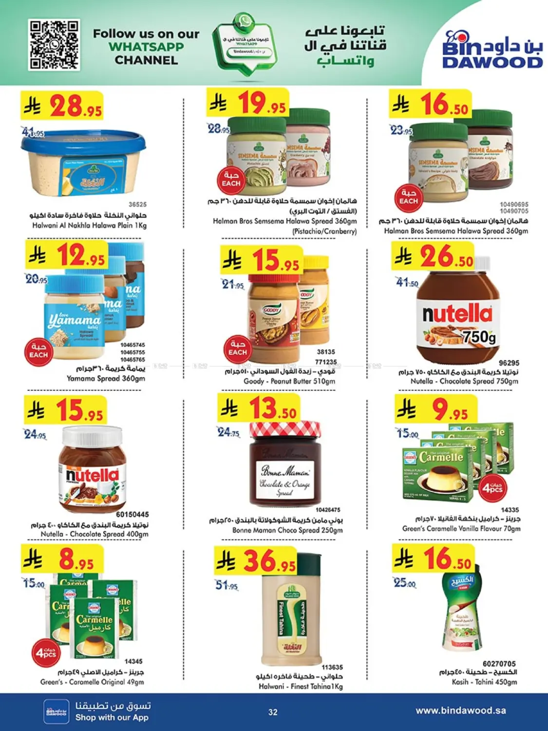 Best Offers in Khamis Mushait