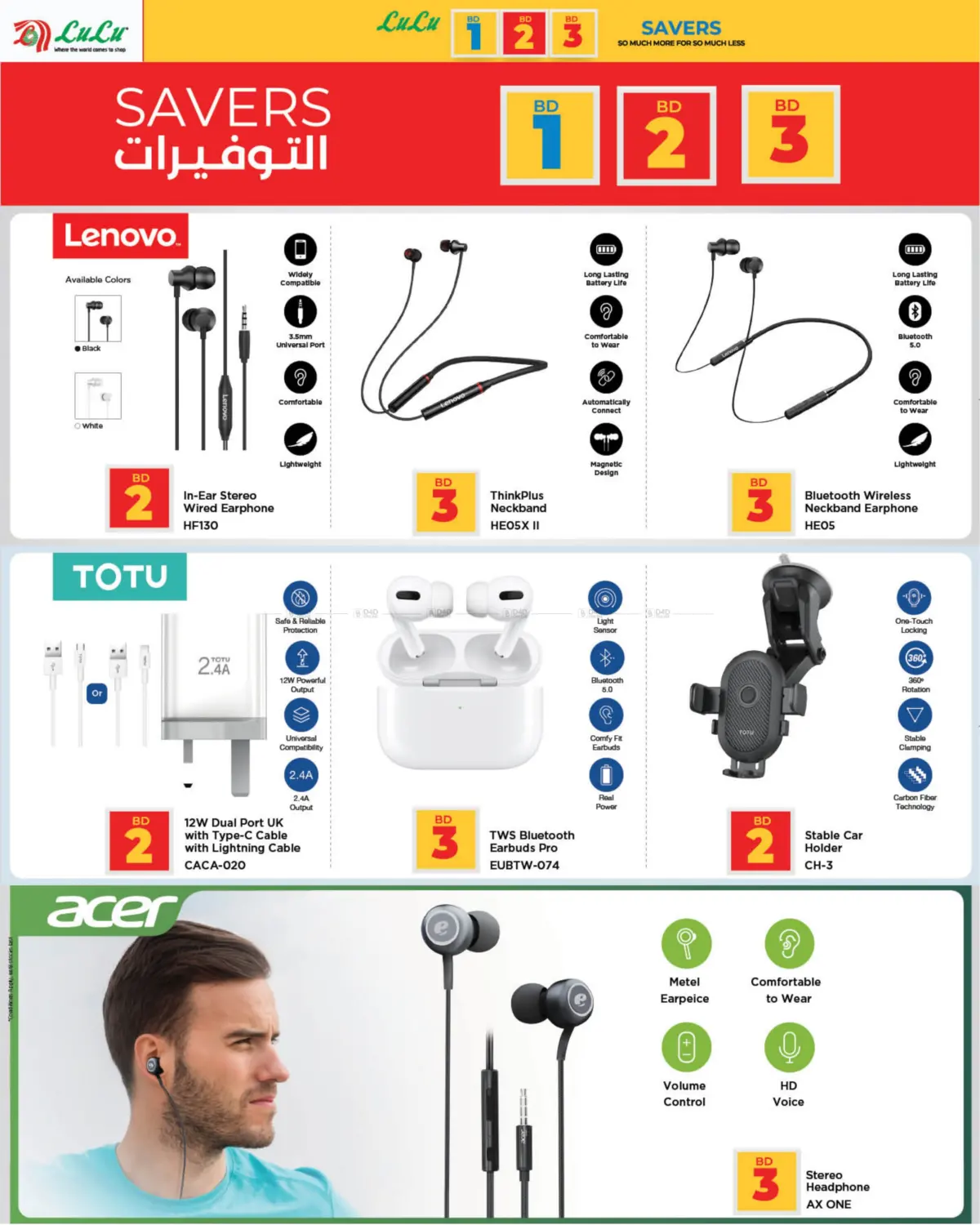 1 2 3 BD Savers in Bahrain