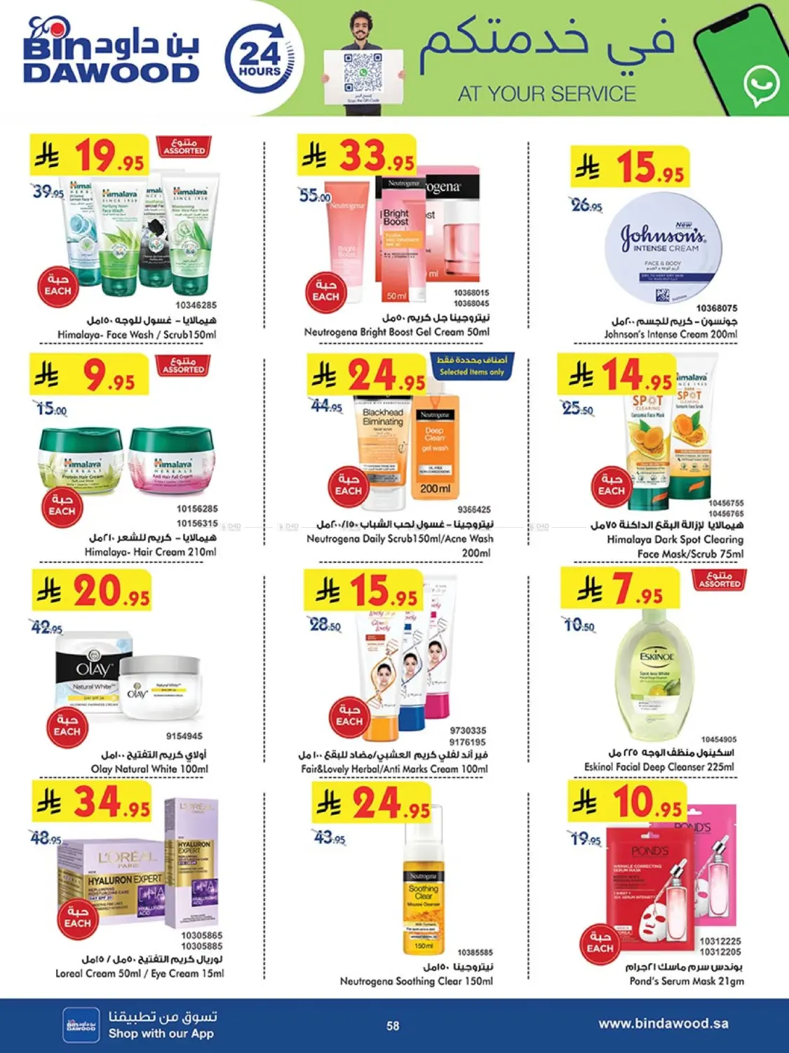 Best Offers in Khamis Mushait