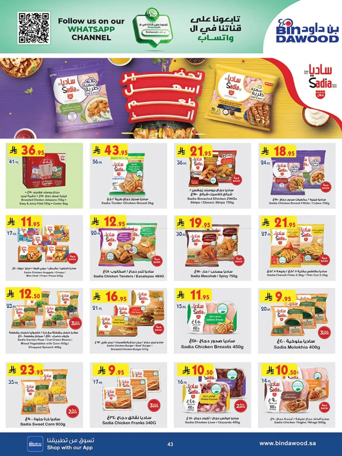 Best Offers in Khamis Mushait
